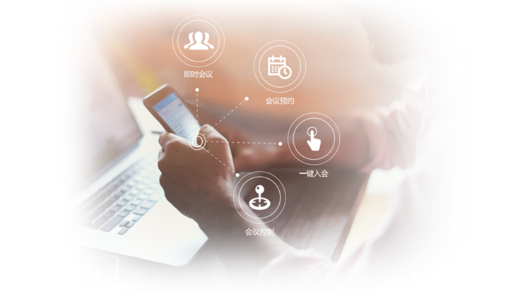 简易操作，轻松开启视频会议