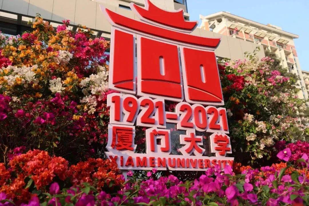 献礼厦门大学百年校庆!亿联网络「沉浸式交互教室」首次亮相即惊艳