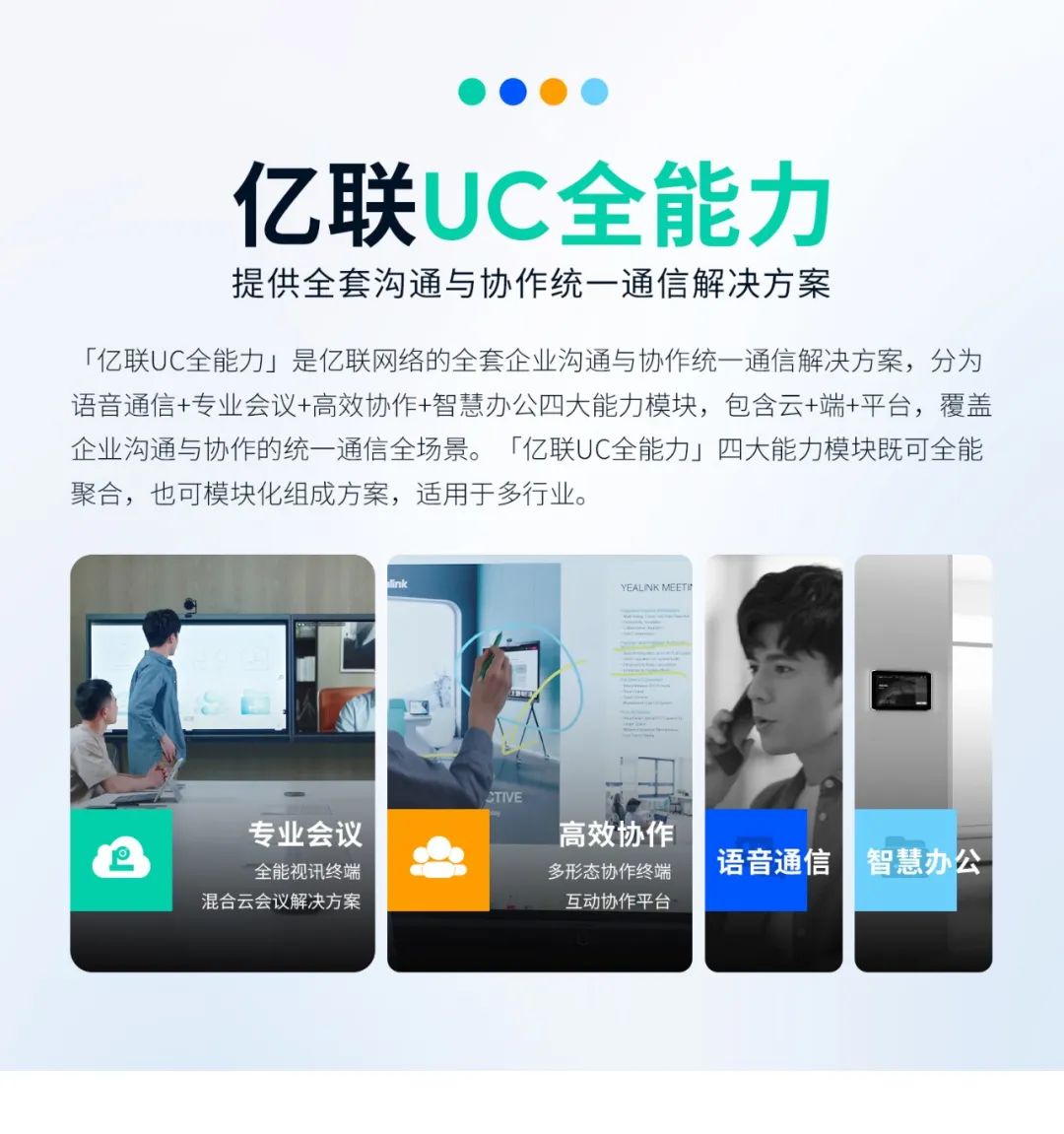 uc 全能力