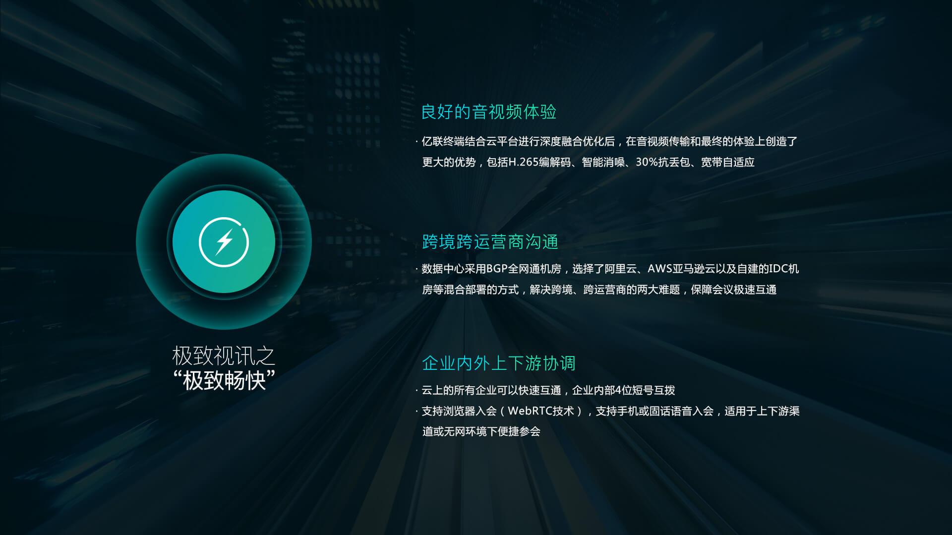 极致畅快