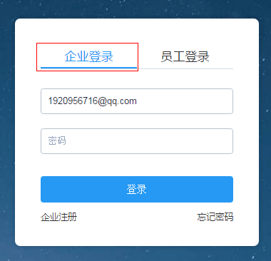 云视讯账号登录