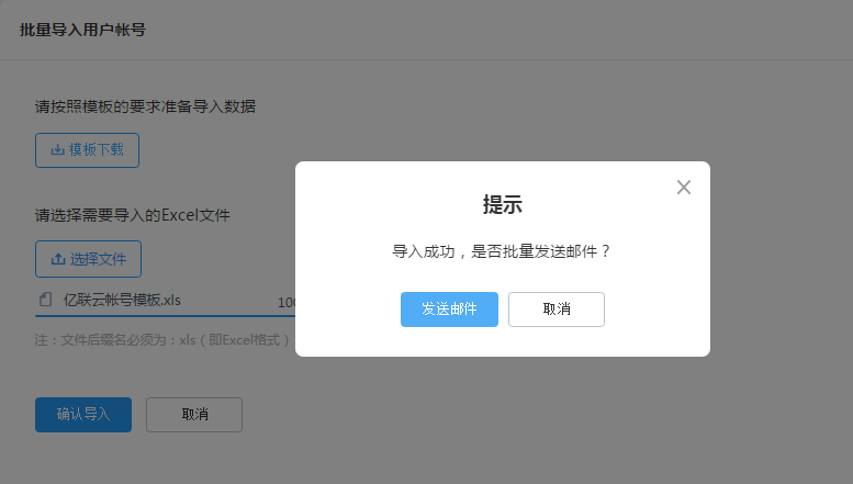 会议模本导入