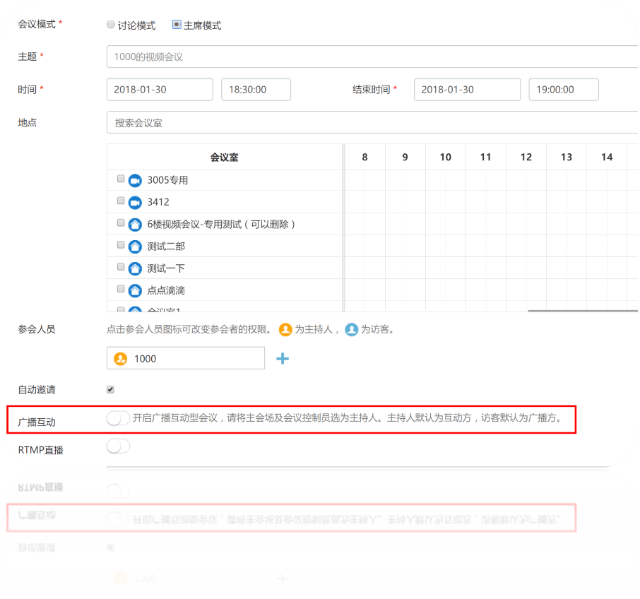 视频会议