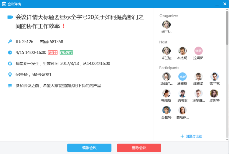 视频会议