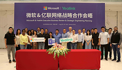 伙伴来访!Microsoft与亿联网络举行战略合作会晤