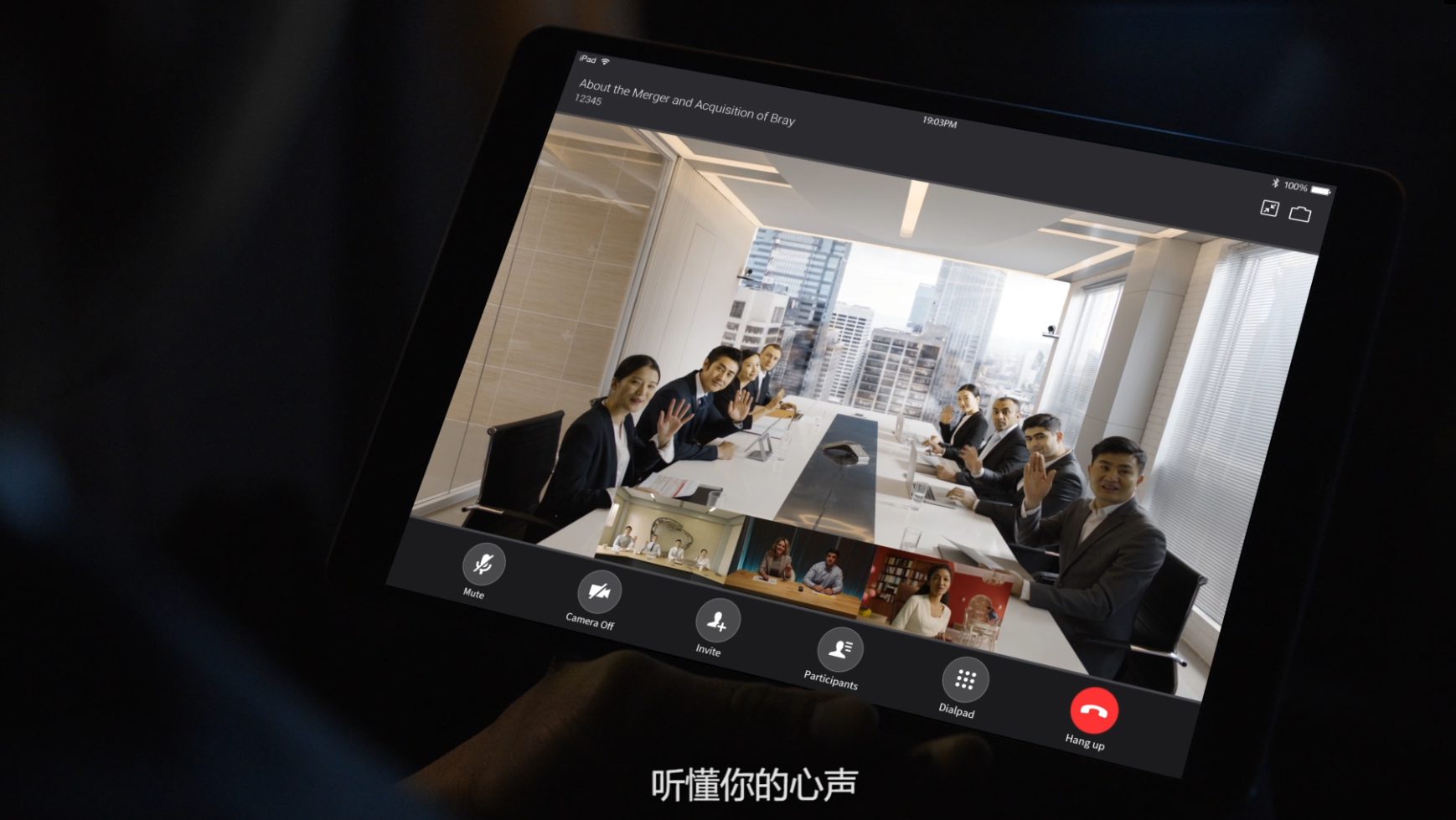 上海视频会议方案