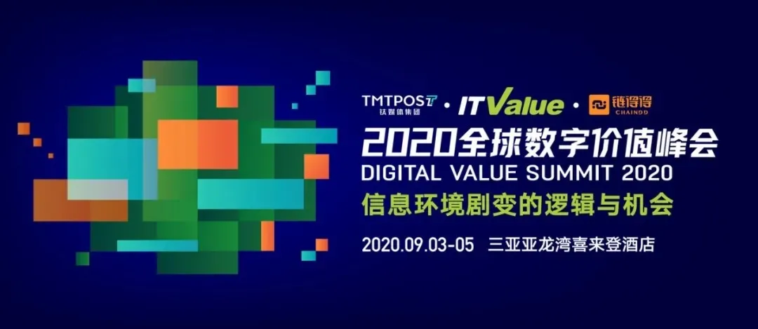 亿联网络亮相2020全球数字价值峰会,揭秘新形势下远程办公变革