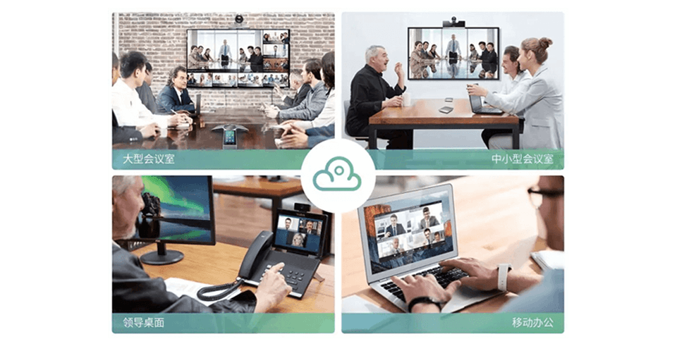 远程教育视频会议系统