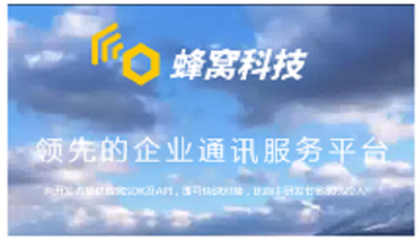 蜂窝科技