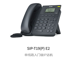 亿联话机SIP-T19