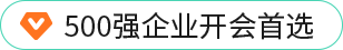 500强企业
