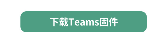 downloadteams.jpg