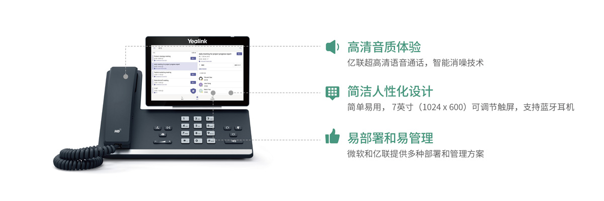 T58A - 高端智能Teams话机