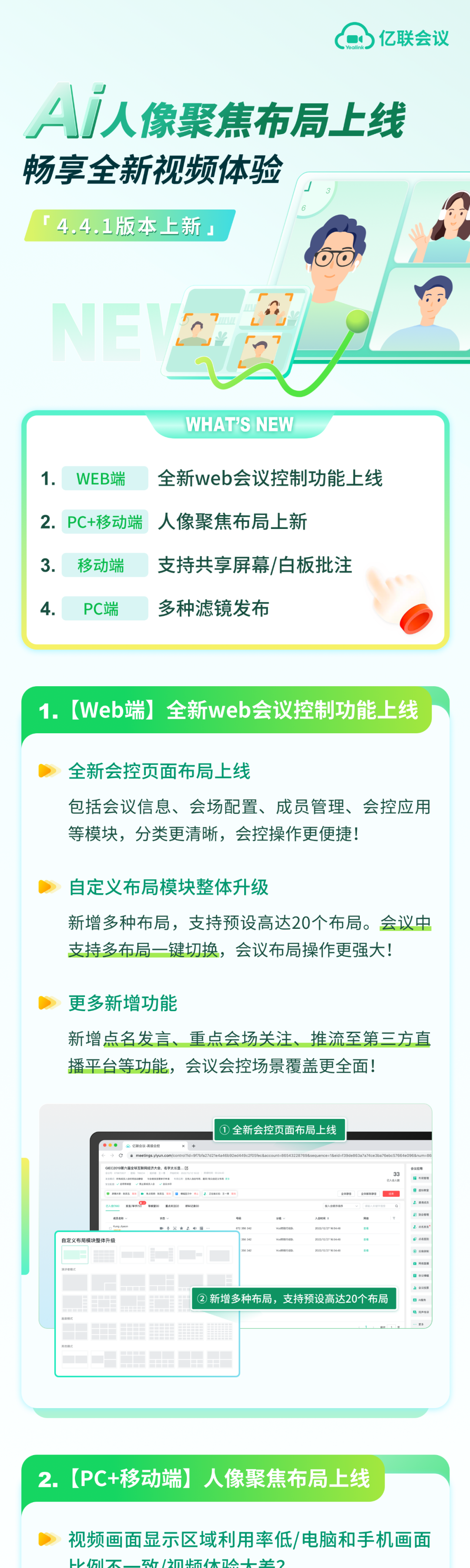 AI人像聚焦