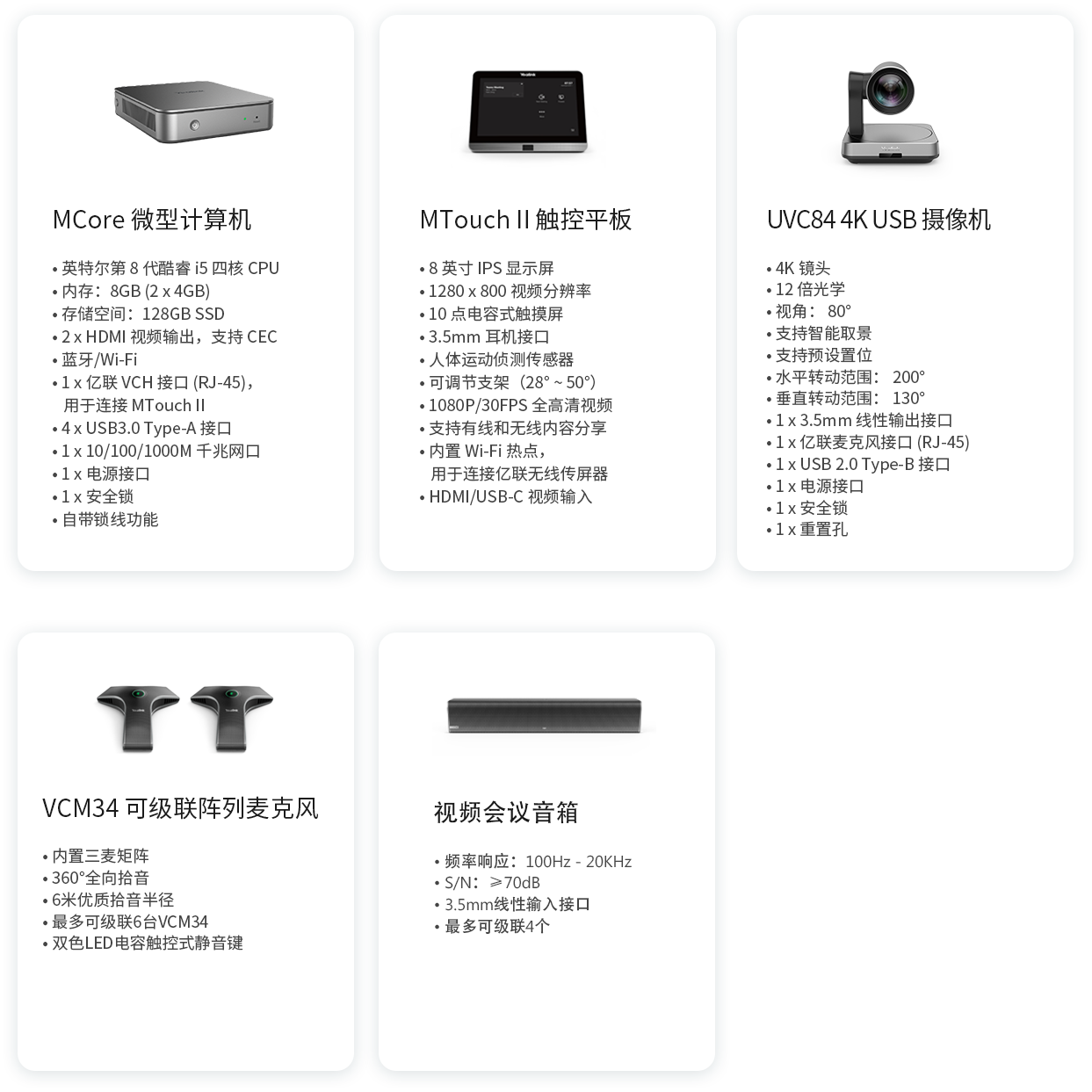 mvc840参数