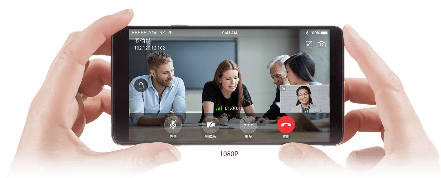 亿联手机视频会议