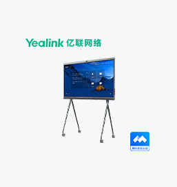 亿联会议平板MeetingBoard