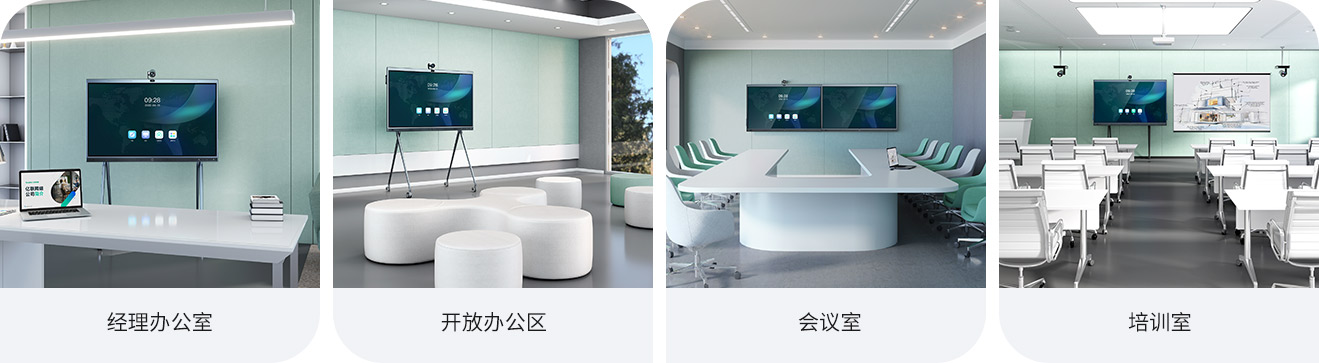 会议平板运用