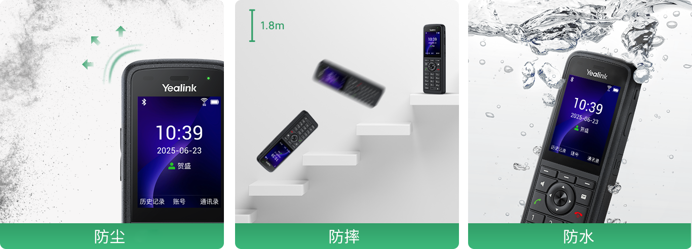 IP67防护等级