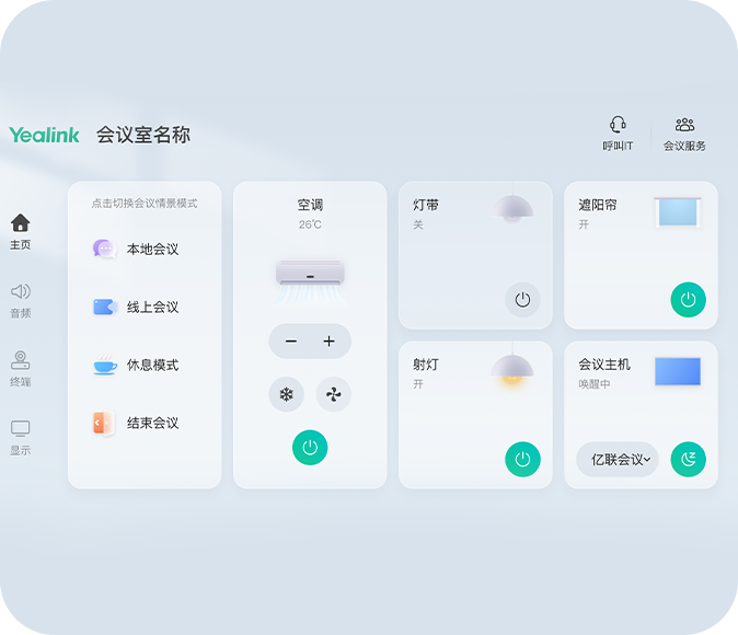 统一联网