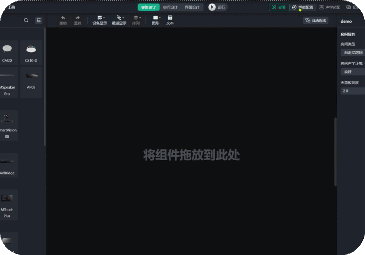 智能部署