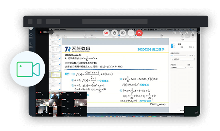 远程教学