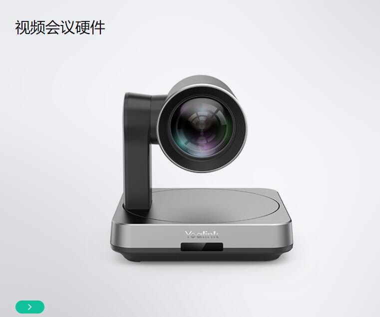 深圳视频会议硬件