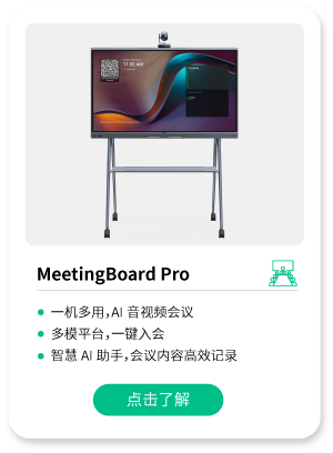 MeetingBoard Pro