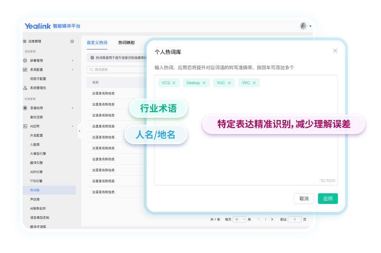 协作系统