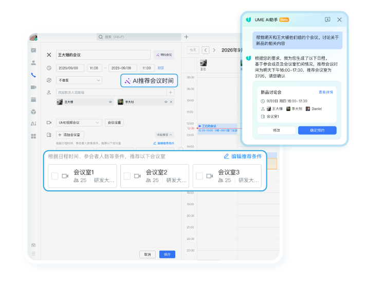 会议终端