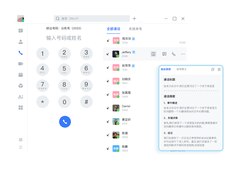 音频系统