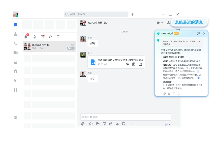 协作系统
