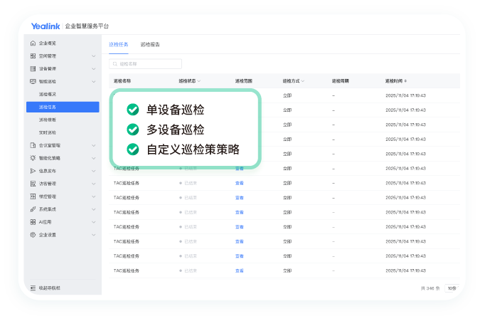 摄像系统